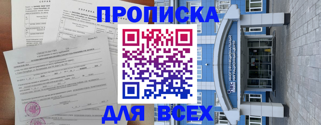 временная регистрация 2025 в Петровск-Забайкальском