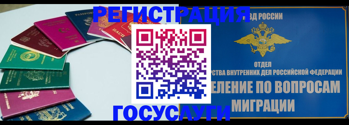 временная регистрация 2025 в Петровск-Забайкальском