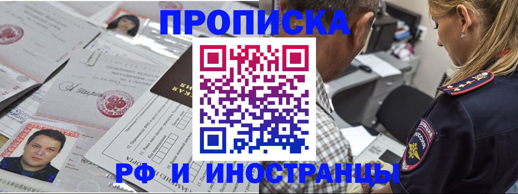 регистрация для школы в Петровск-Забайкальском