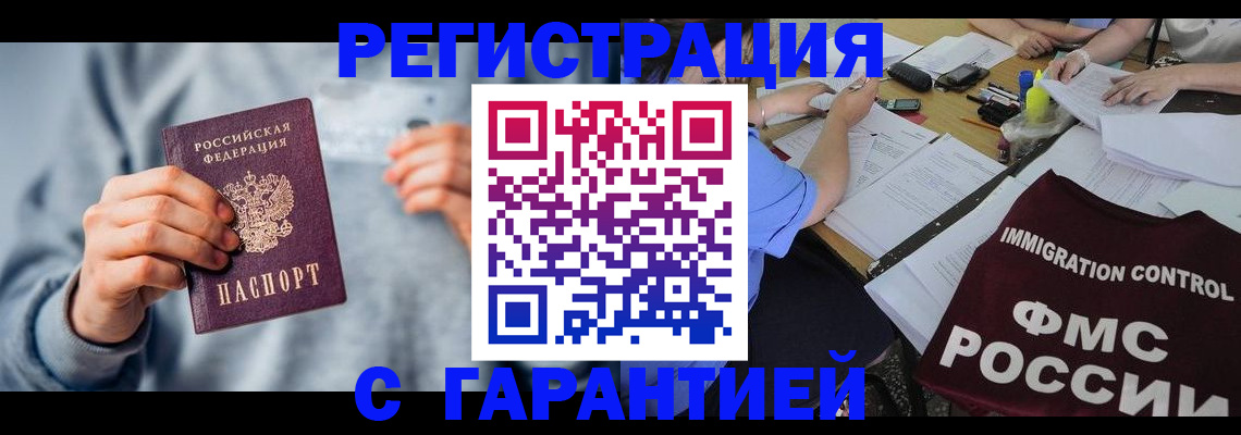 где прописаться в Петровск-Забайкальском