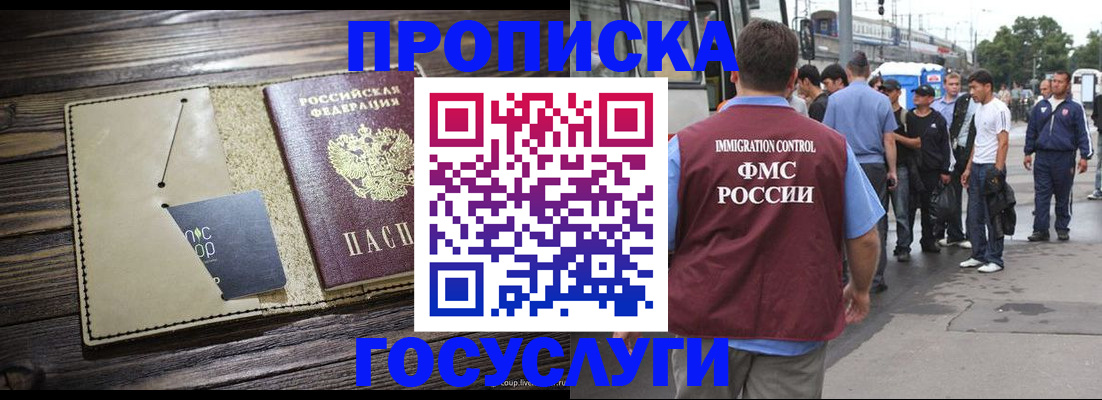 временная регистрация гарантия в Петровск-Забайкальском